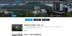 重慶市蜀風園林景觀設(shè)計工程有限公司