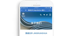 重慶景睿合華建設(shè)工程有限責(zé)任公司【手機版】