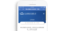 云尖信息技術有限公司【手機版】